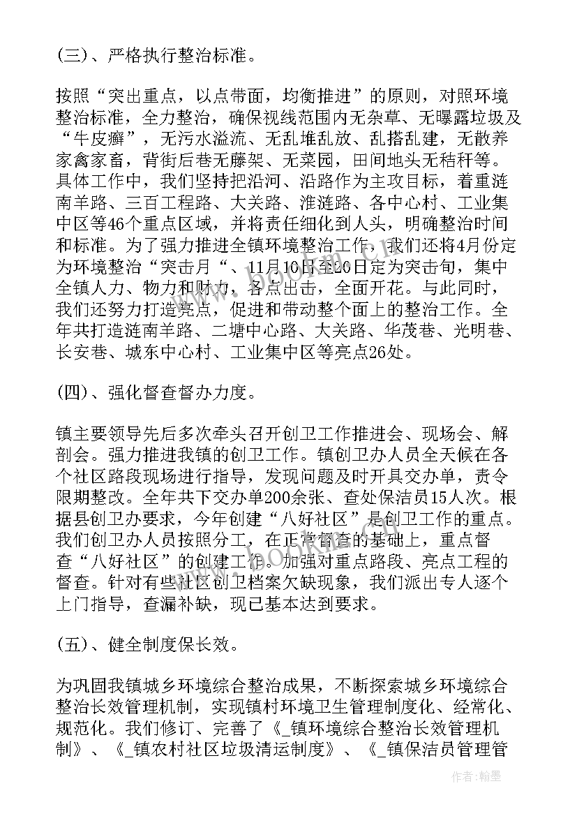 老板年终工作总结 年度工作总结报告(优质8篇)