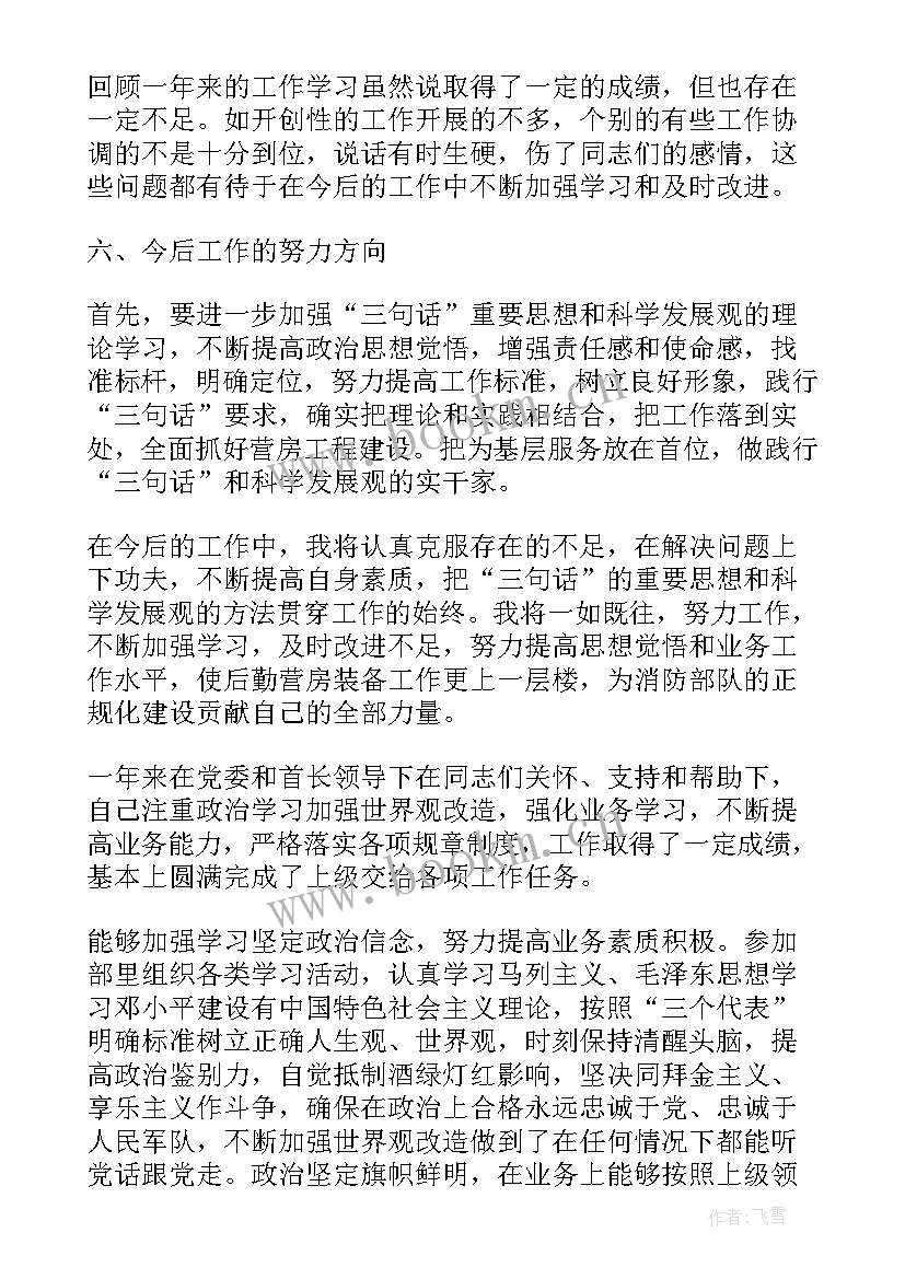 2023年部队卫生队的半年工作总结 部队上半年工作总结(汇总8篇)