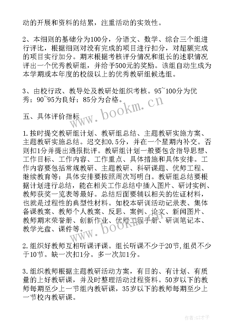 2023年学院年终绩效方案 公司部门绩效考核(模板6篇)