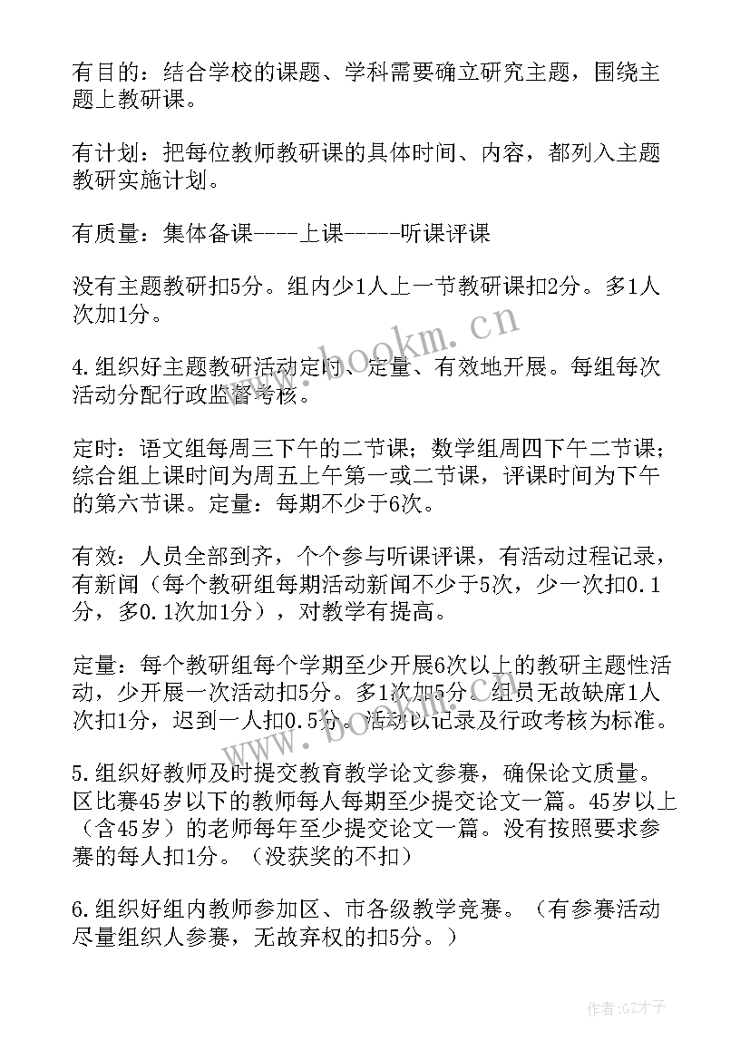 2023年学院年终绩效方案 公司部门绩效考核(模板6篇)