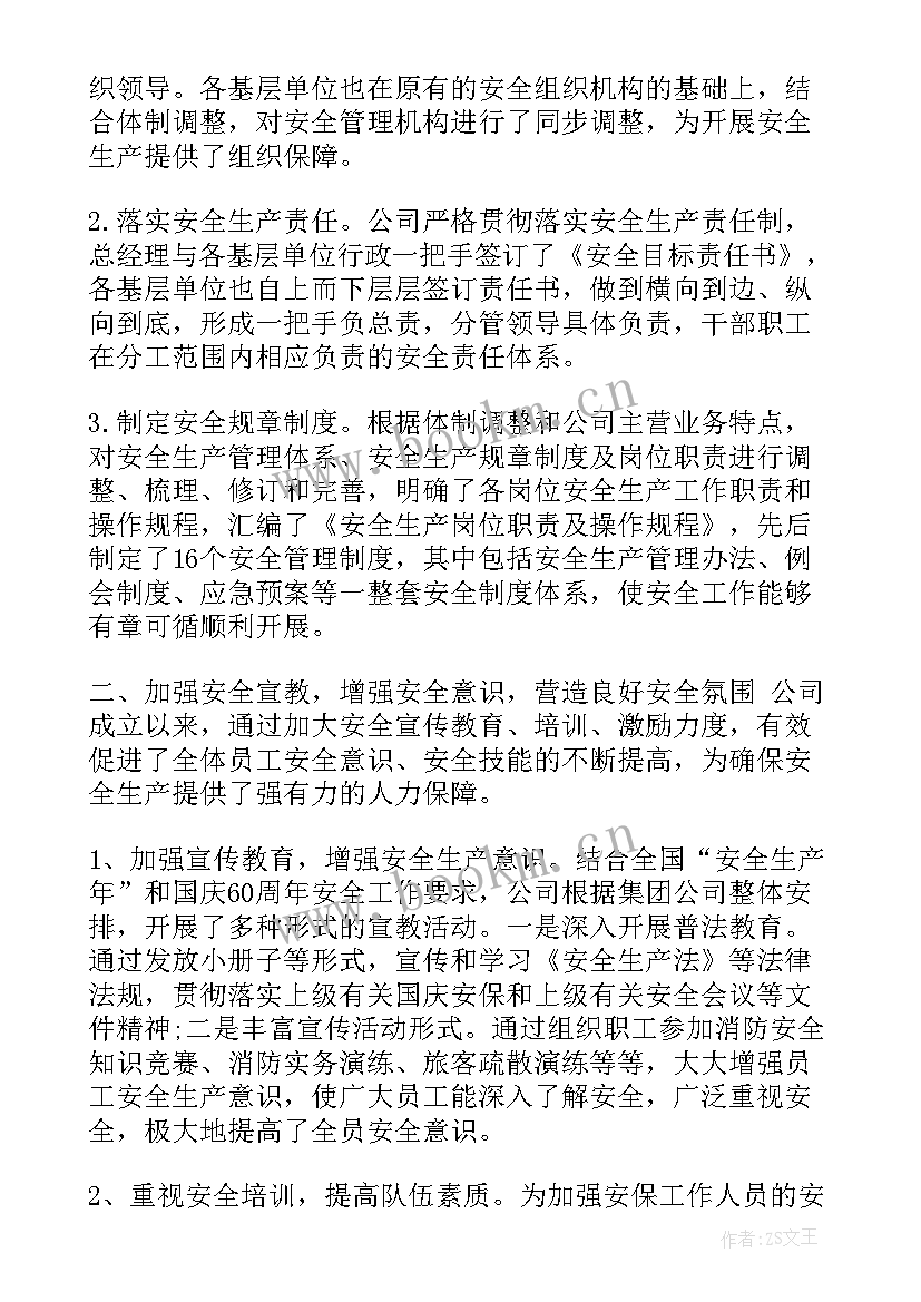 最新漳州涉台工作总结会讲话(大全7篇)