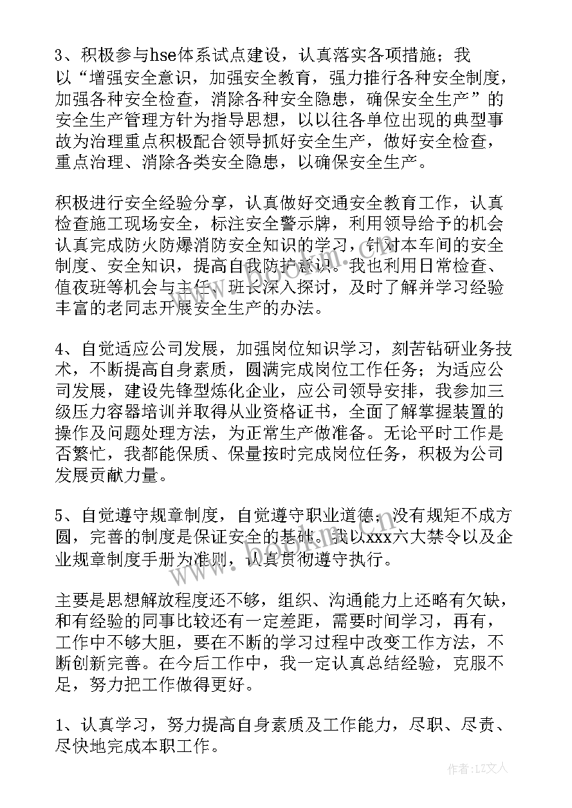 最新辅警内勤年度工作总结个人(汇总7篇)