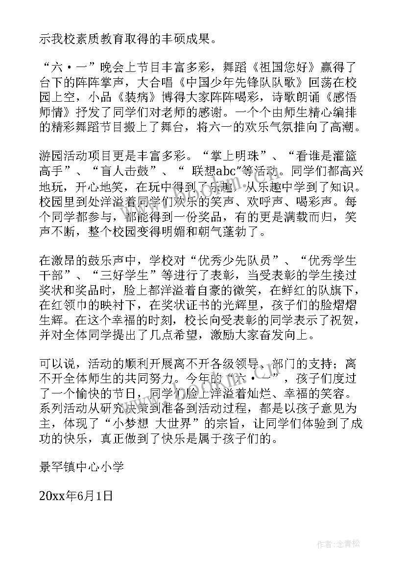 最新甘肃商务厅工作总结报告(模板6篇)