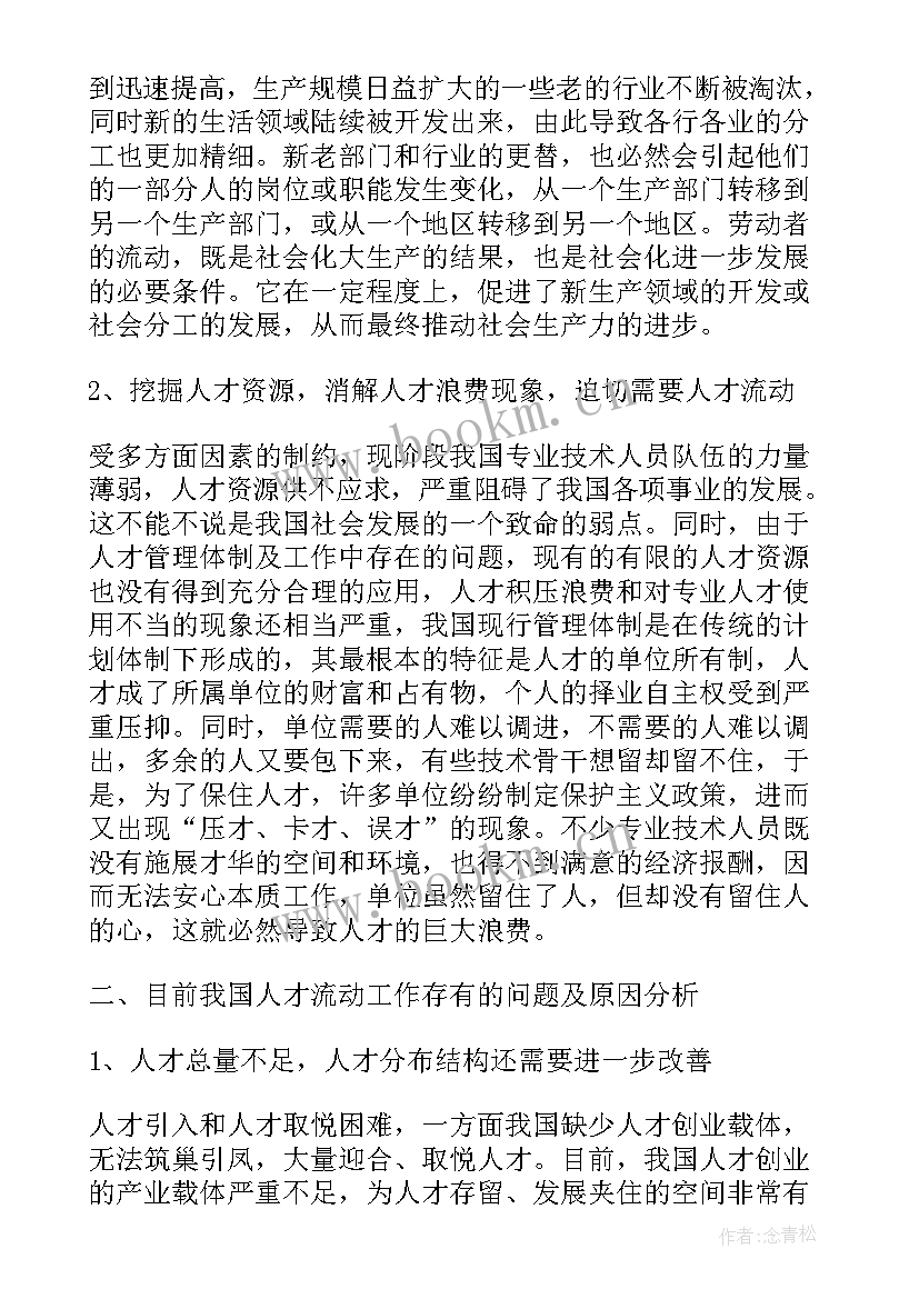 最新甘肃商务厅工作总结报告(模板6篇)