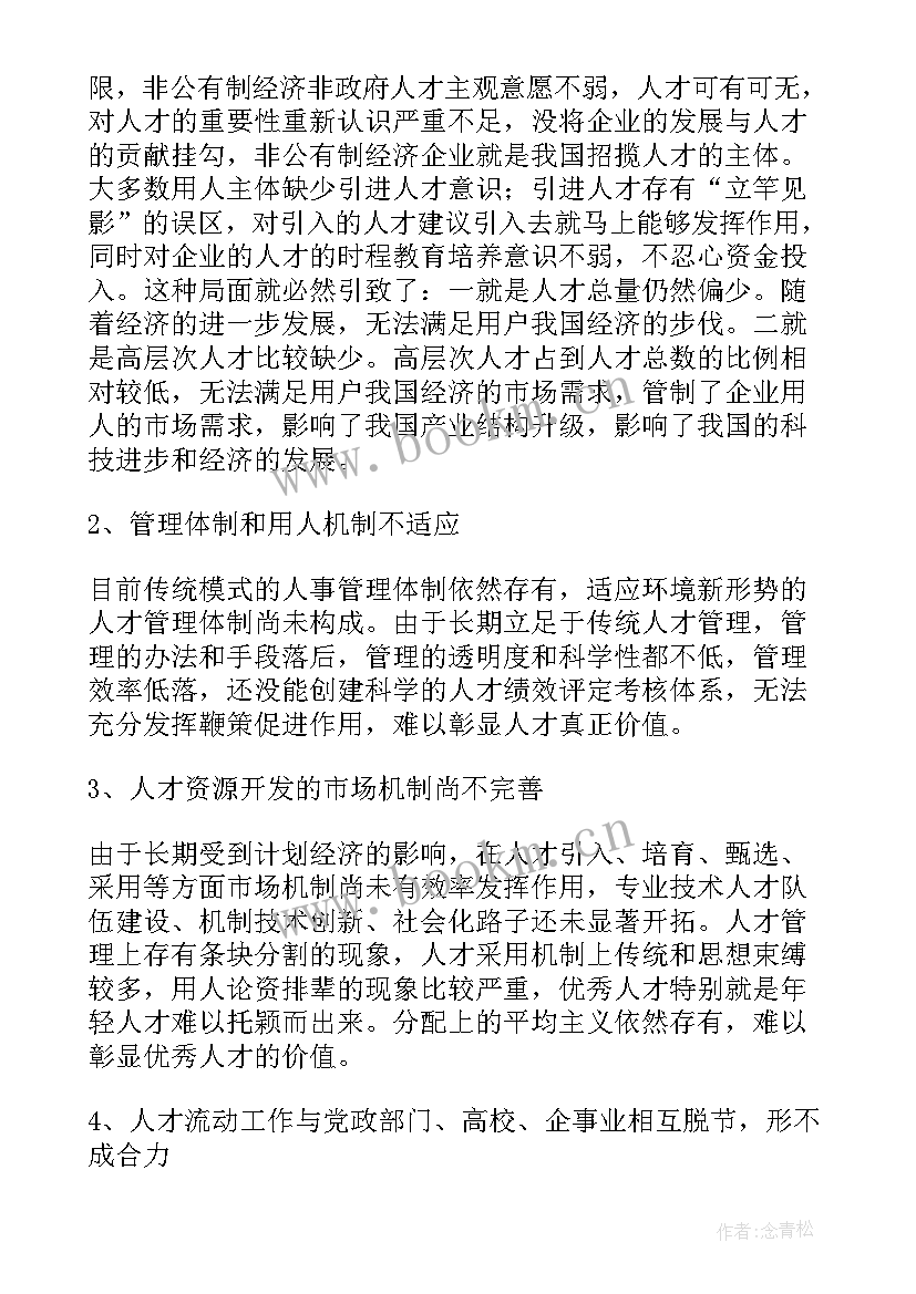 最新甘肃商务厅工作总结报告(模板6篇)