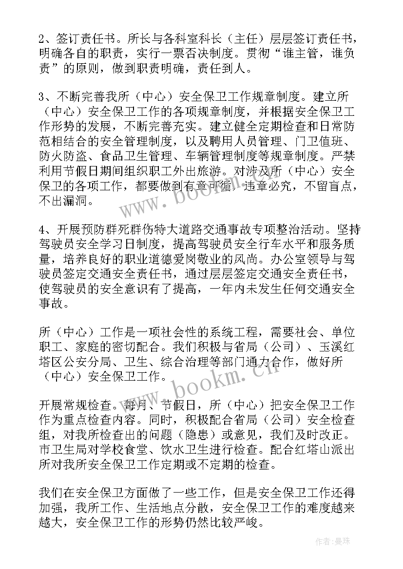 交通安全社区建设工作总结 交通安全工作总结(精选7篇)