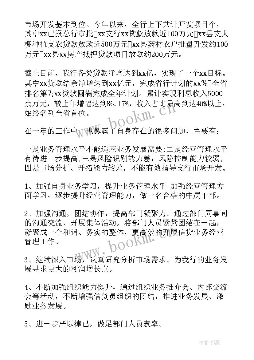 副总经理年会总结发言 公司行政部年终工作总结大会发言稿(优质5篇)