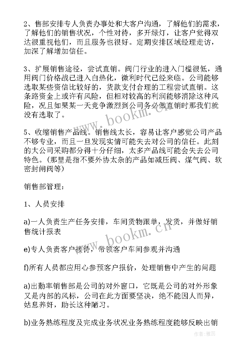 党政机关工作汇报(汇总6篇)