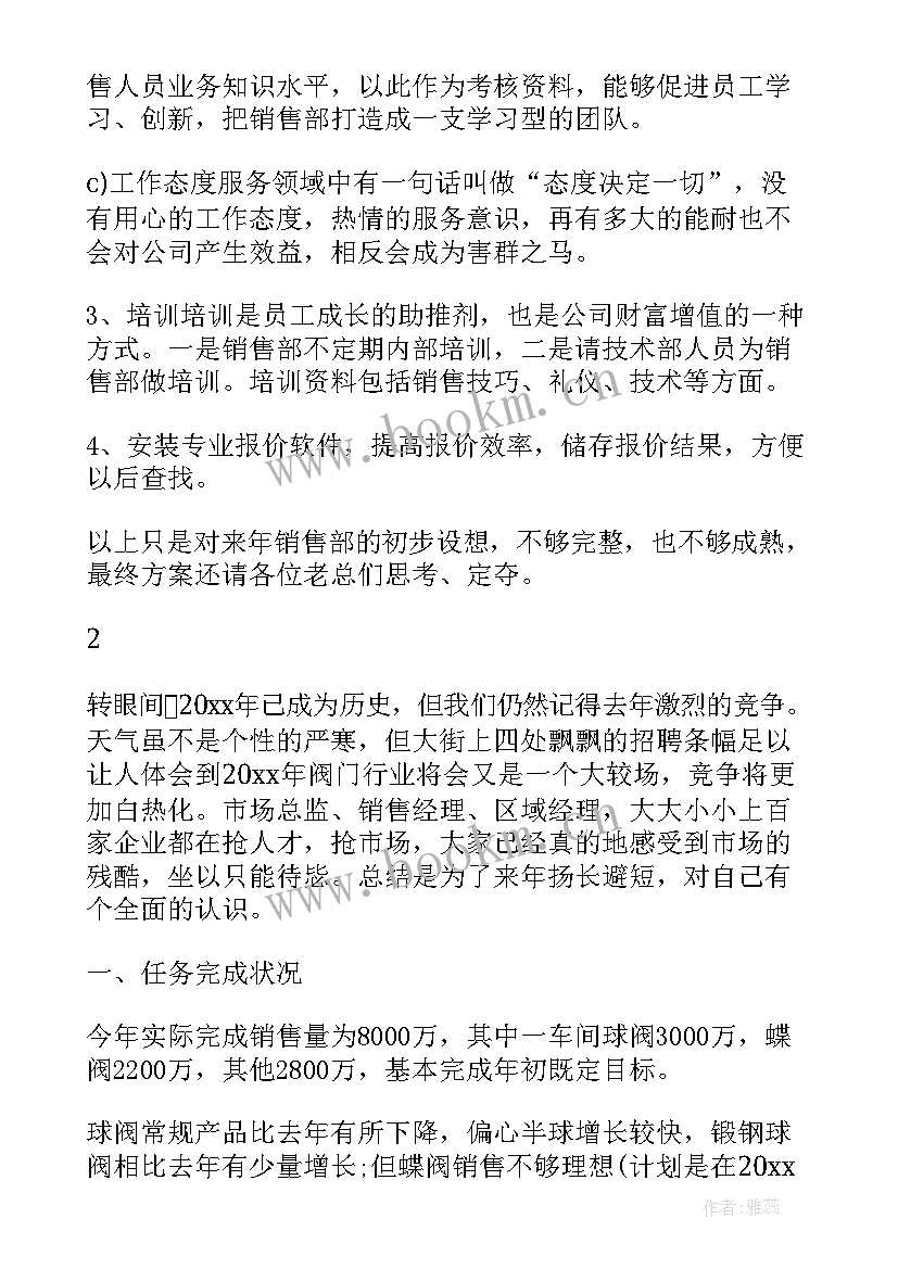 党政机关工作汇报(汇总6篇)