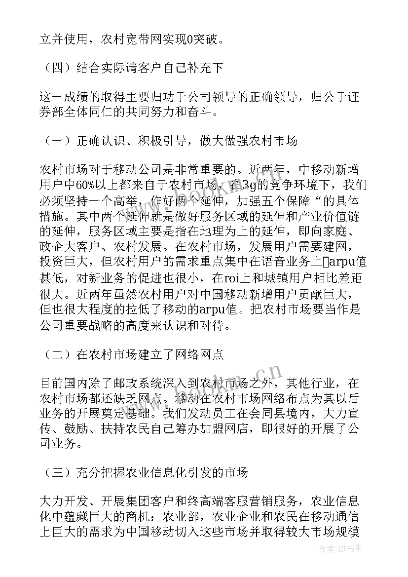 2023年年度公司工作总结报告(实用10篇)