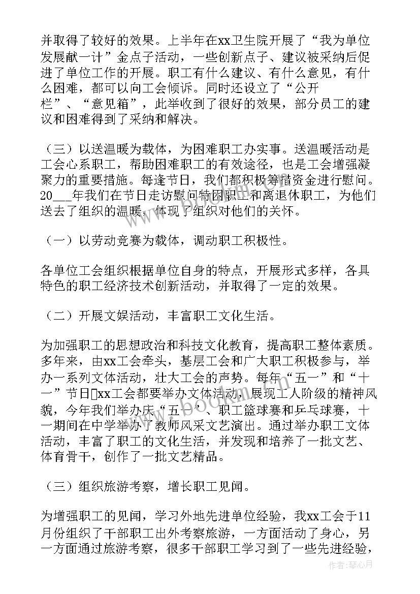 最新事业单位月报 事业单位工作总结(通用9篇)