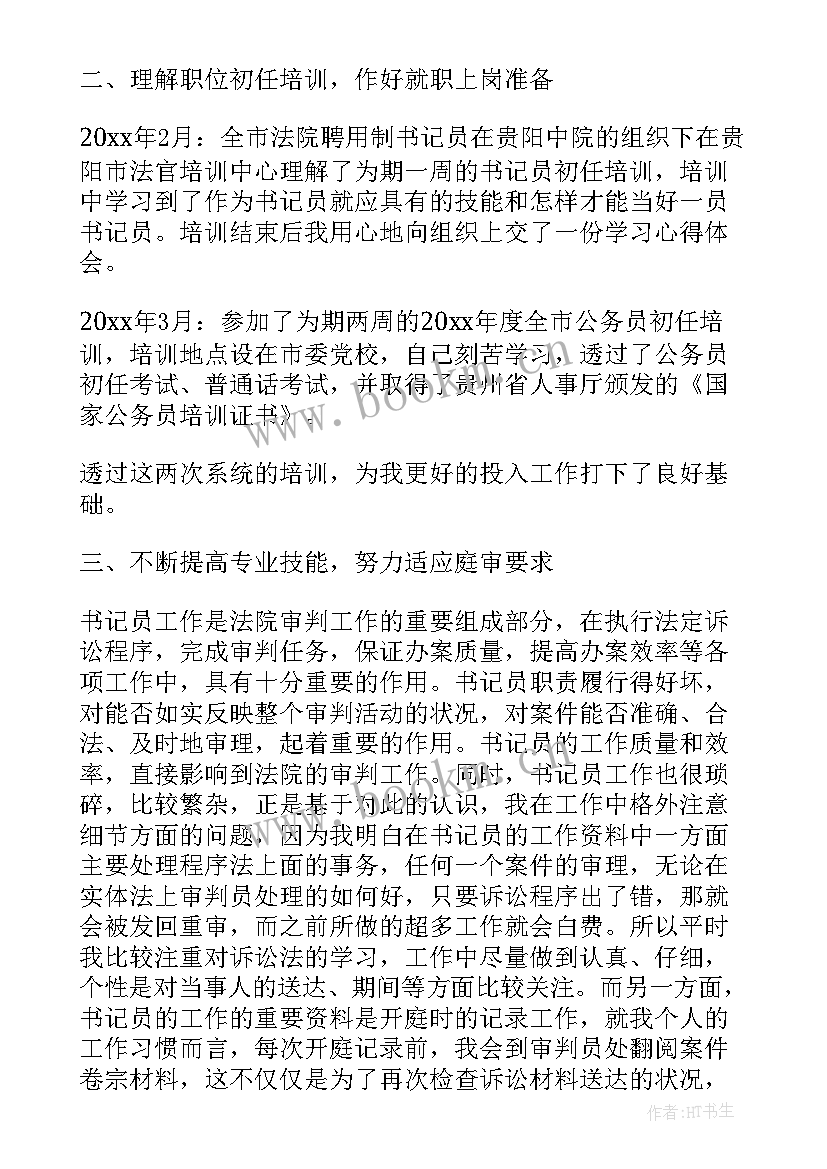 最新法院三服务 法院工作总结(优质10篇)