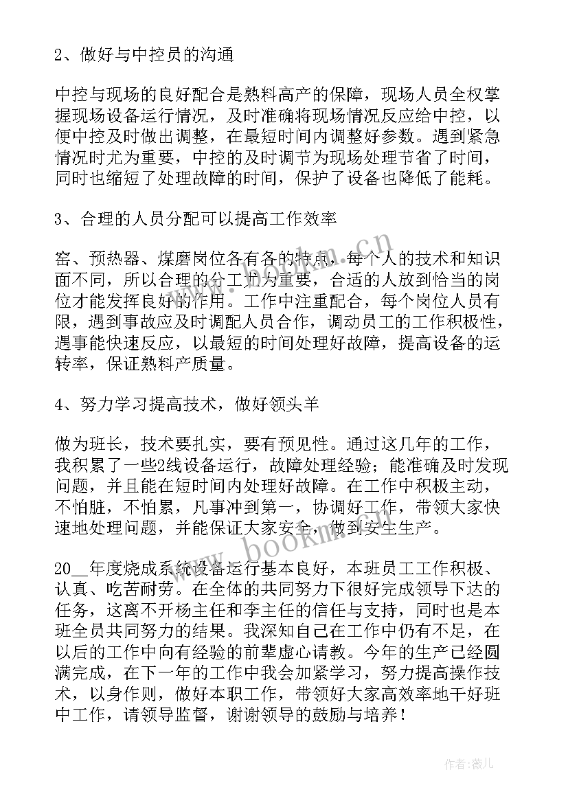 半导体工作心得(模板10篇)