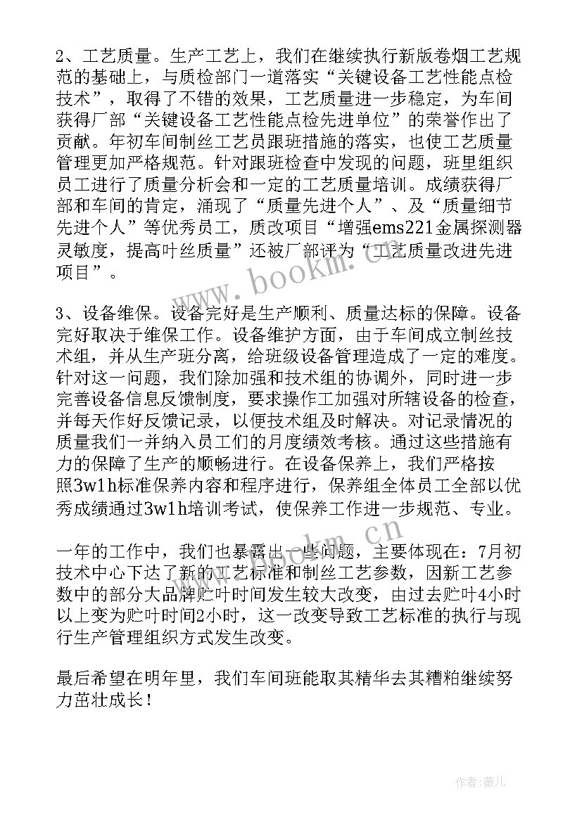 半导体工作心得(模板10篇)