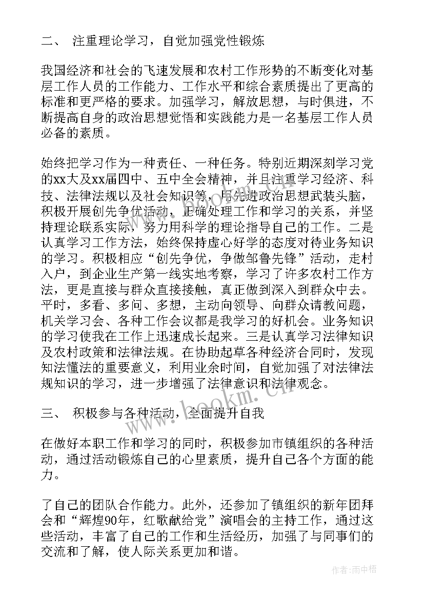 最新三年思想工作总结格式 三年思想工作总结(精选10篇)