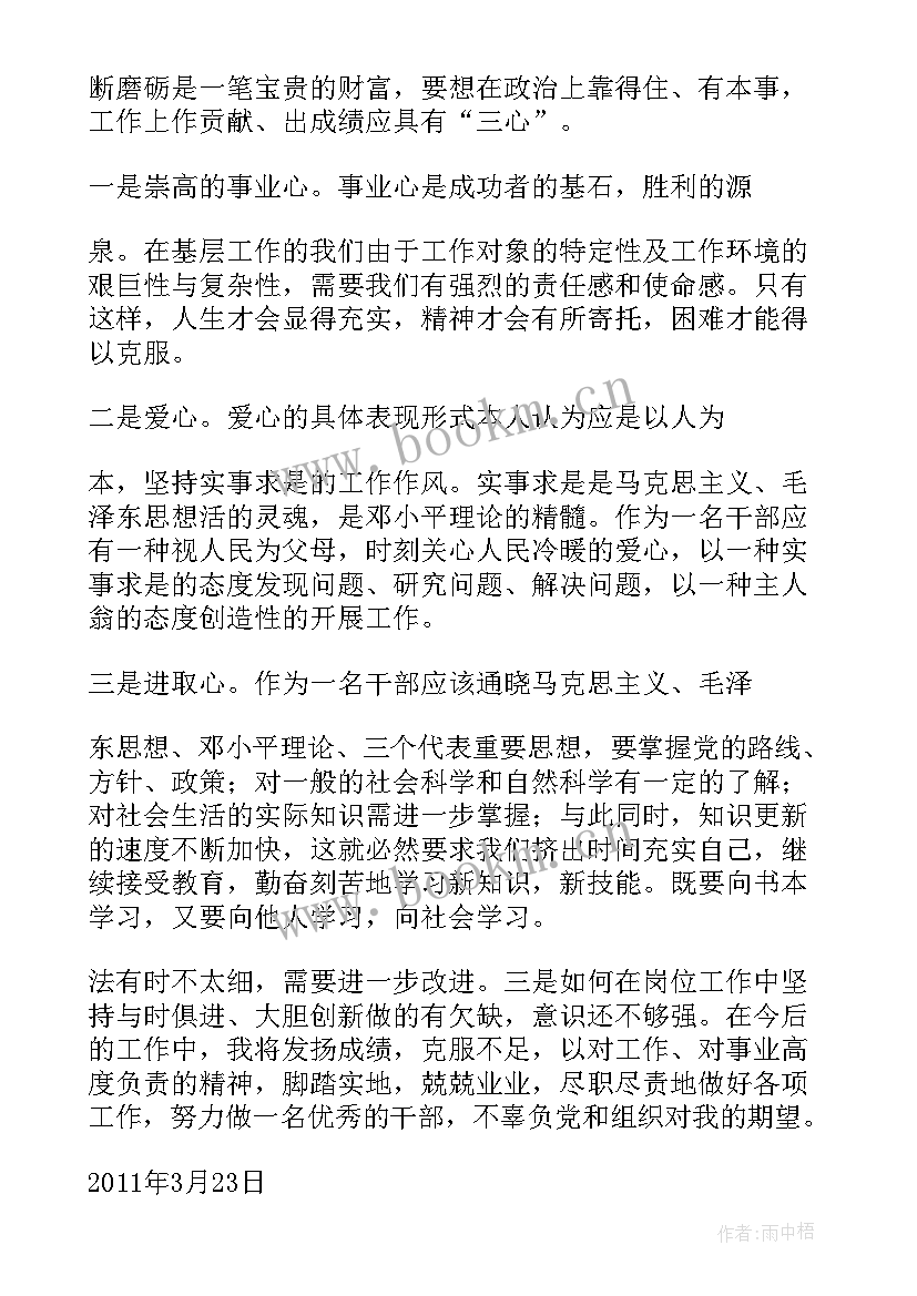 最新三年思想工作总结格式 三年思想工作总结(精选10篇)