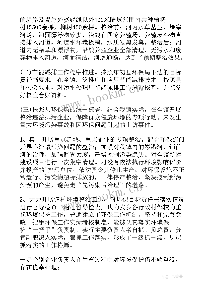 2023年生态环境保护工作总结(精选7篇)