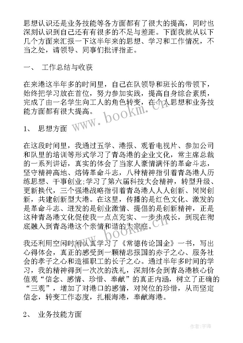 2023年函授本科会计学专业自我鉴定(大全8篇)