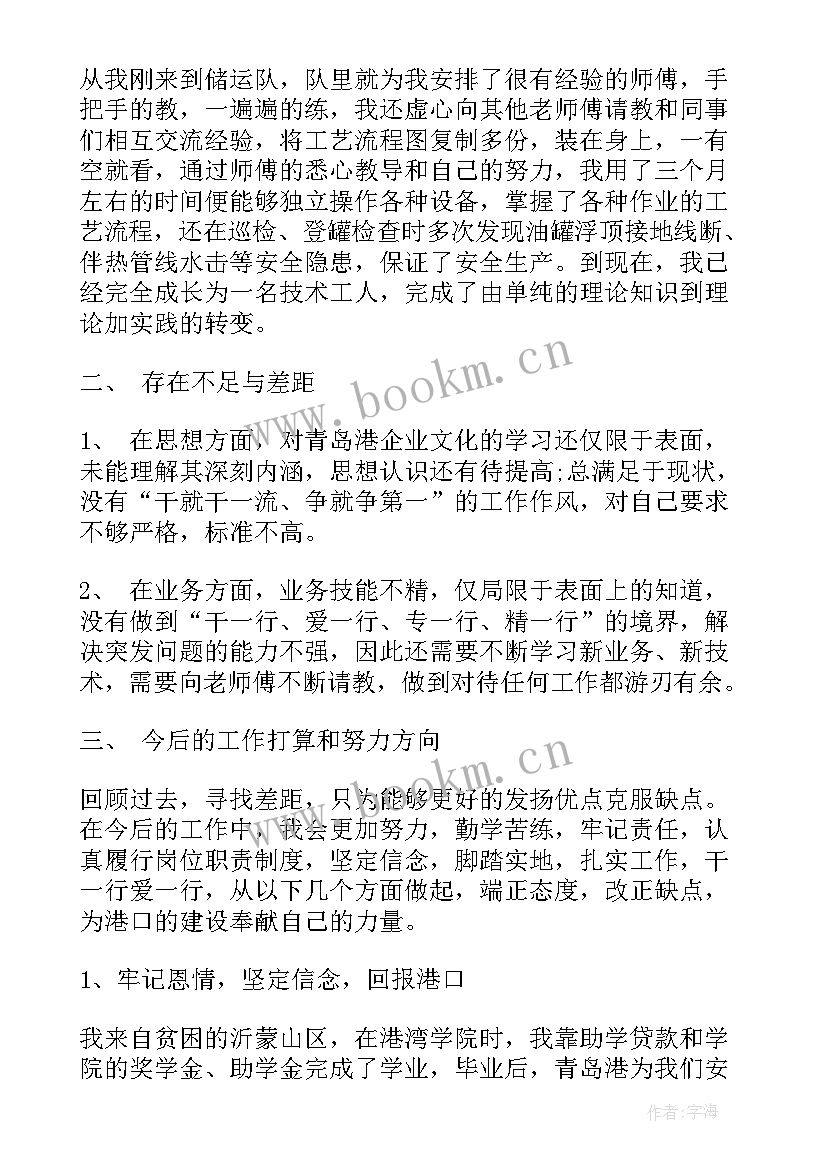 2023年函授本科会计学专业自我鉴定(大全8篇)