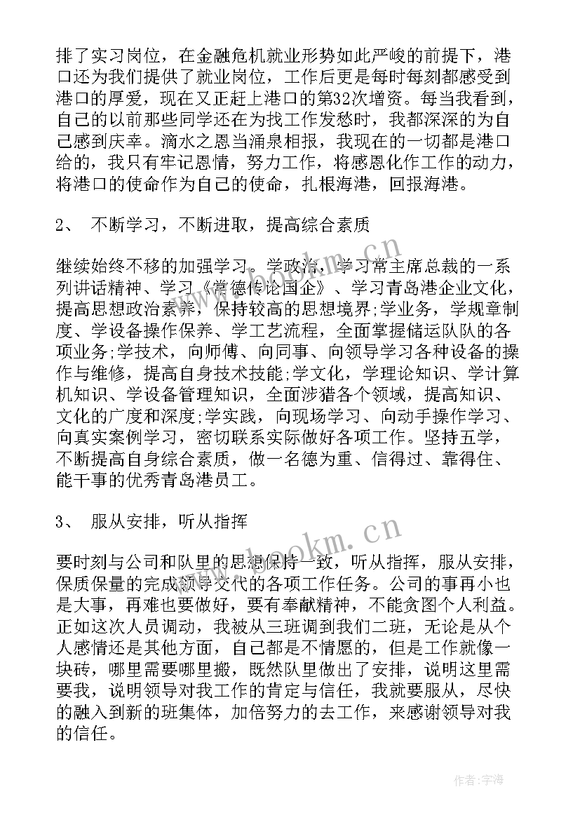 2023年函授本科会计学专业自我鉴定(大全8篇)