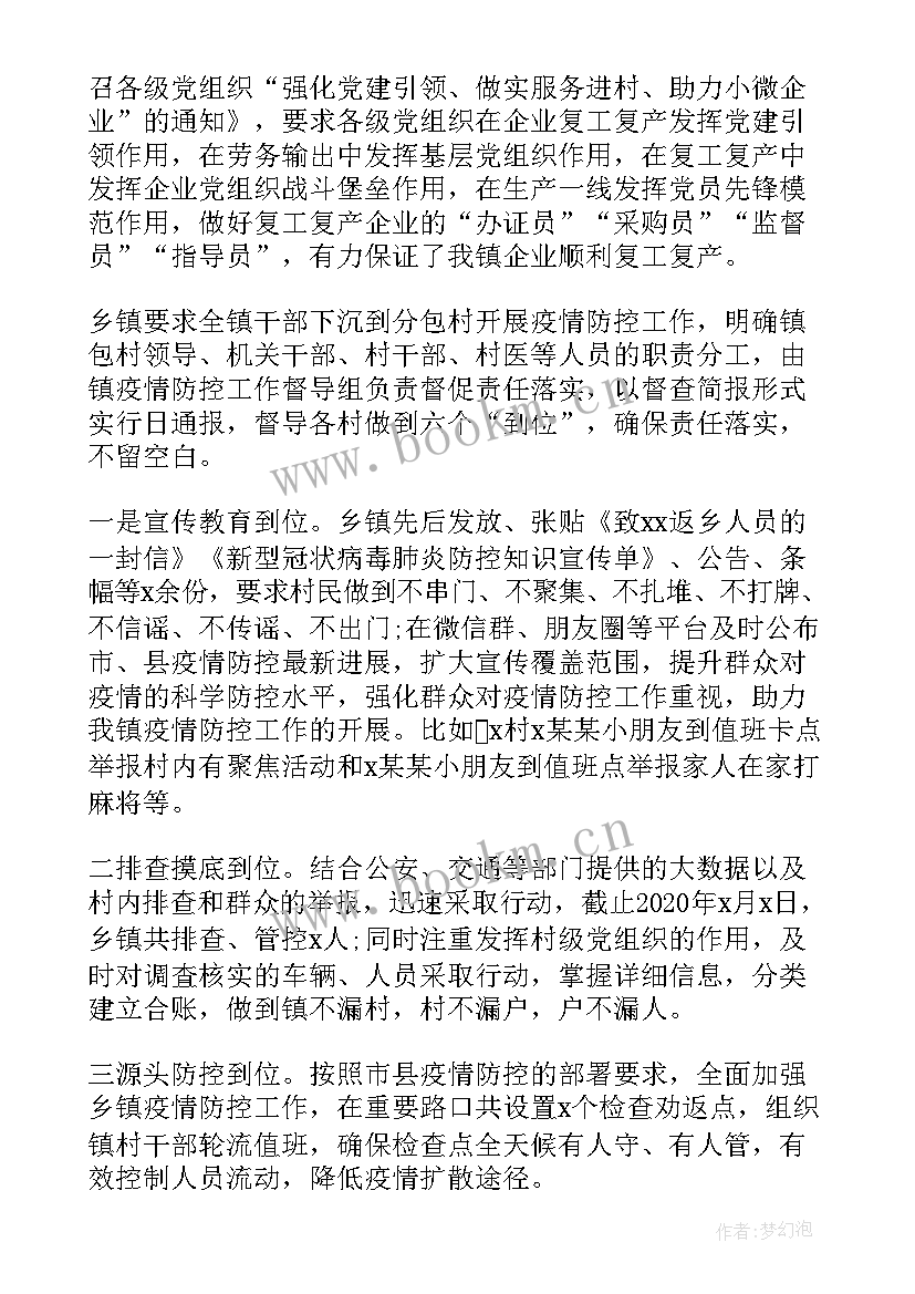 最新农检中心单位安全工作个人总结 防控疫情工作总结(优秀9篇)