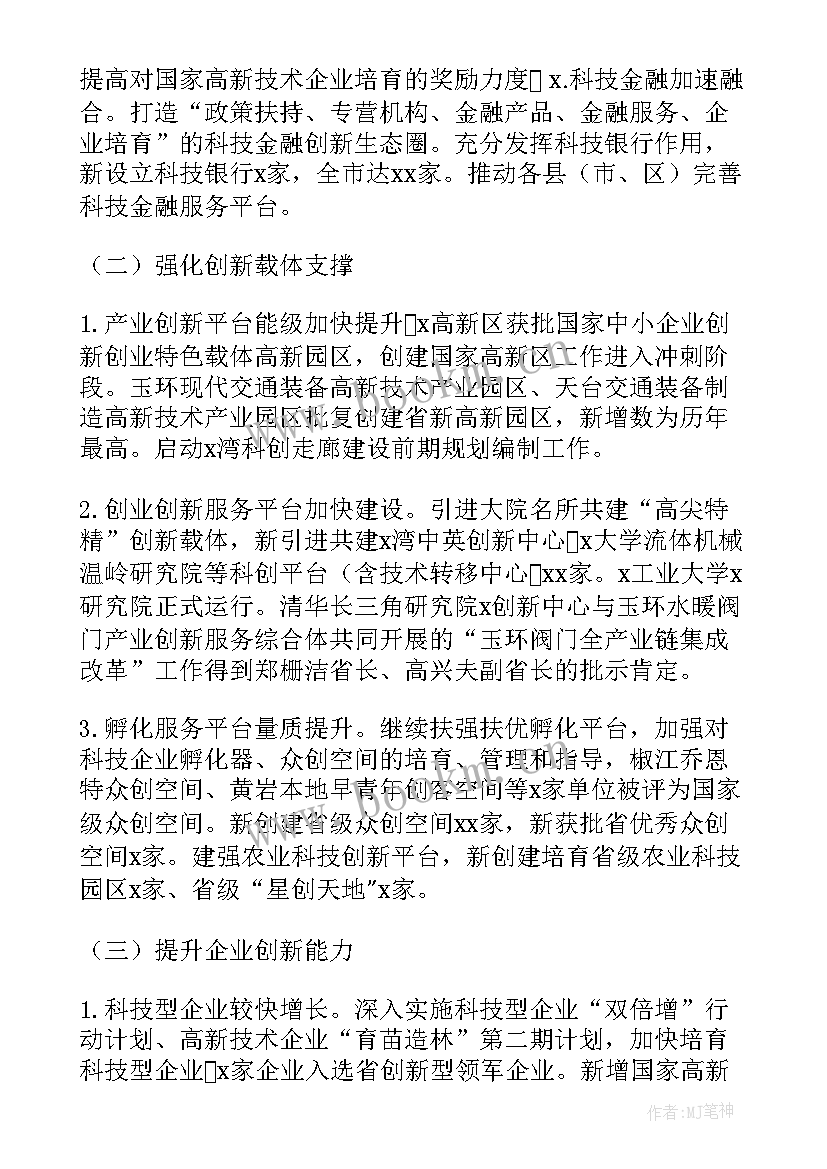 最新拥军工作总结发言(大全6篇)