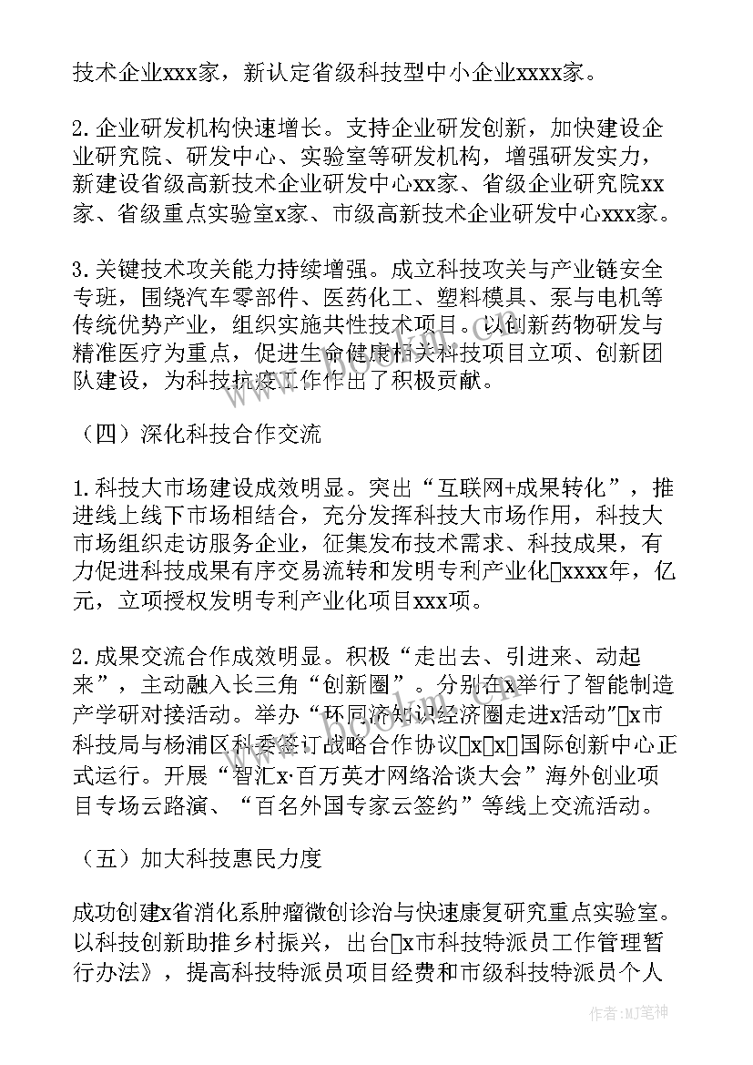 最新拥军工作总结发言(大全6篇)