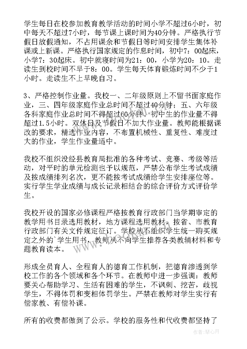 最新小学学校春学校工作总结 小学学校工作总结(实用6篇)