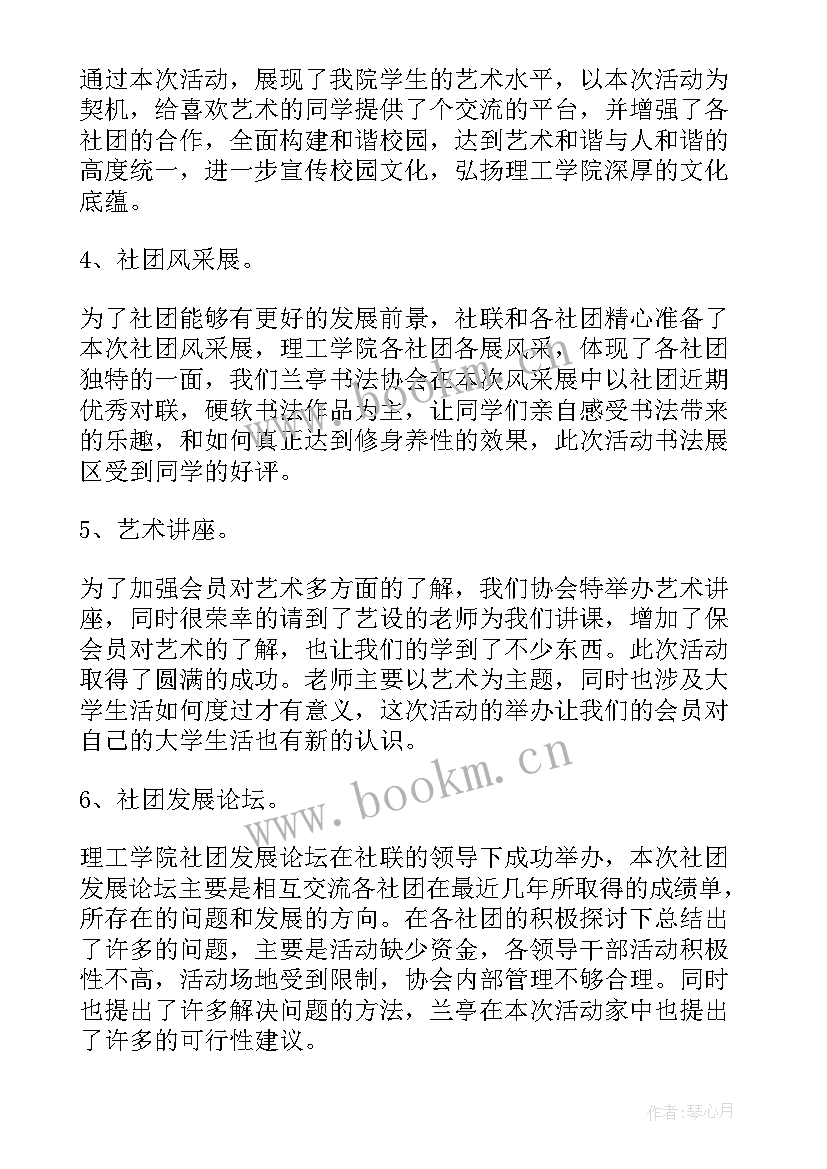 律师协会工作总结(精选5篇)