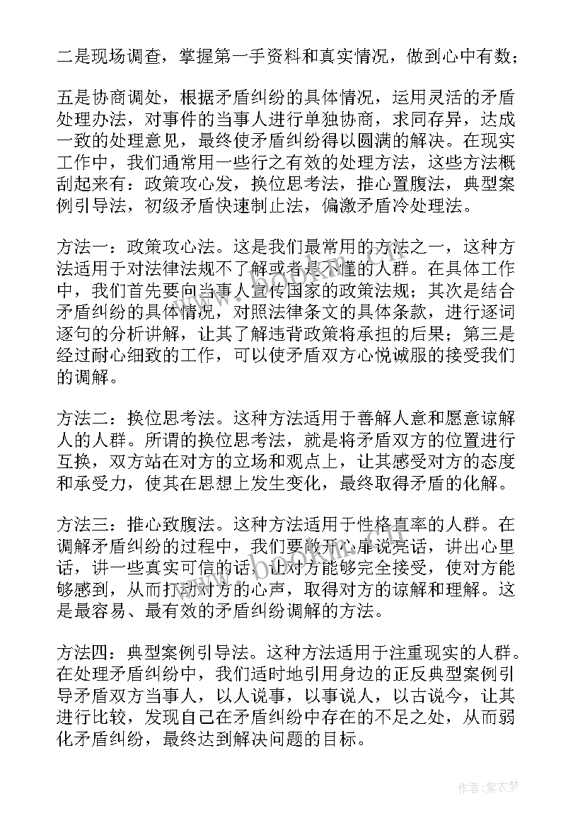 最新村干部年度工作总结(优秀6篇)