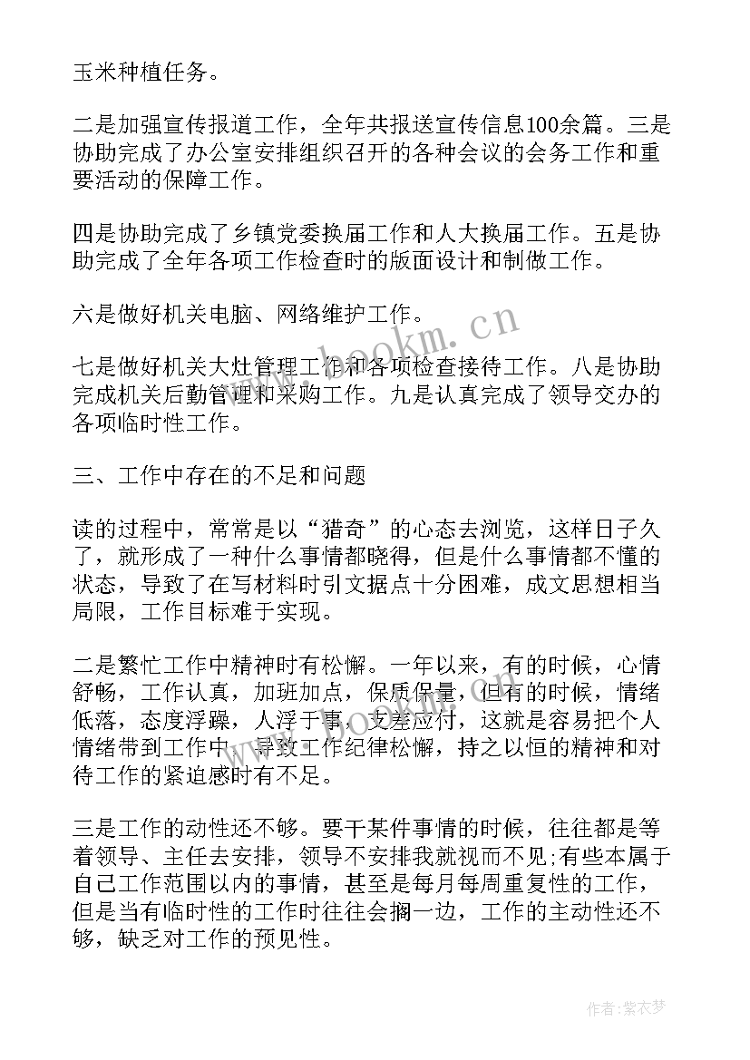 最新村干部年度工作总结(优秀6篇)