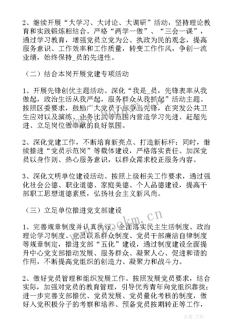 疾控中心年终总结(优秀10篇)