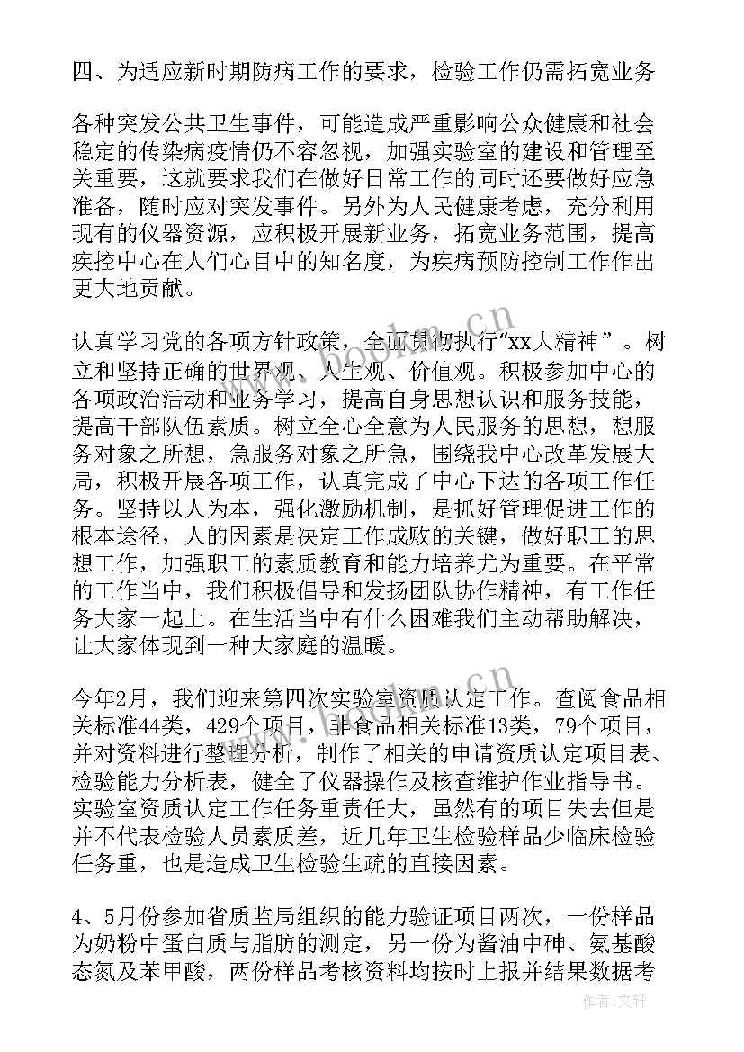 疾控中心年终总结(优秀10篇)