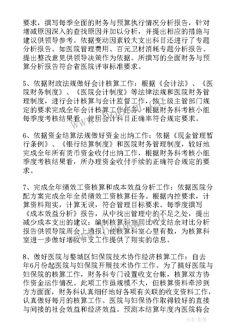 最新医院工会工作总结报告(优质5篇)