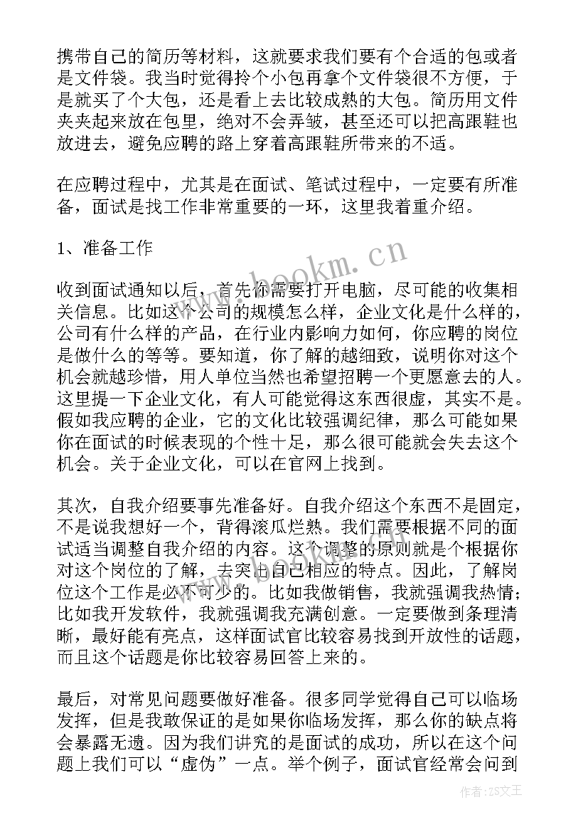 心得体会翻译成英文 个人心得体会(优质9篇)