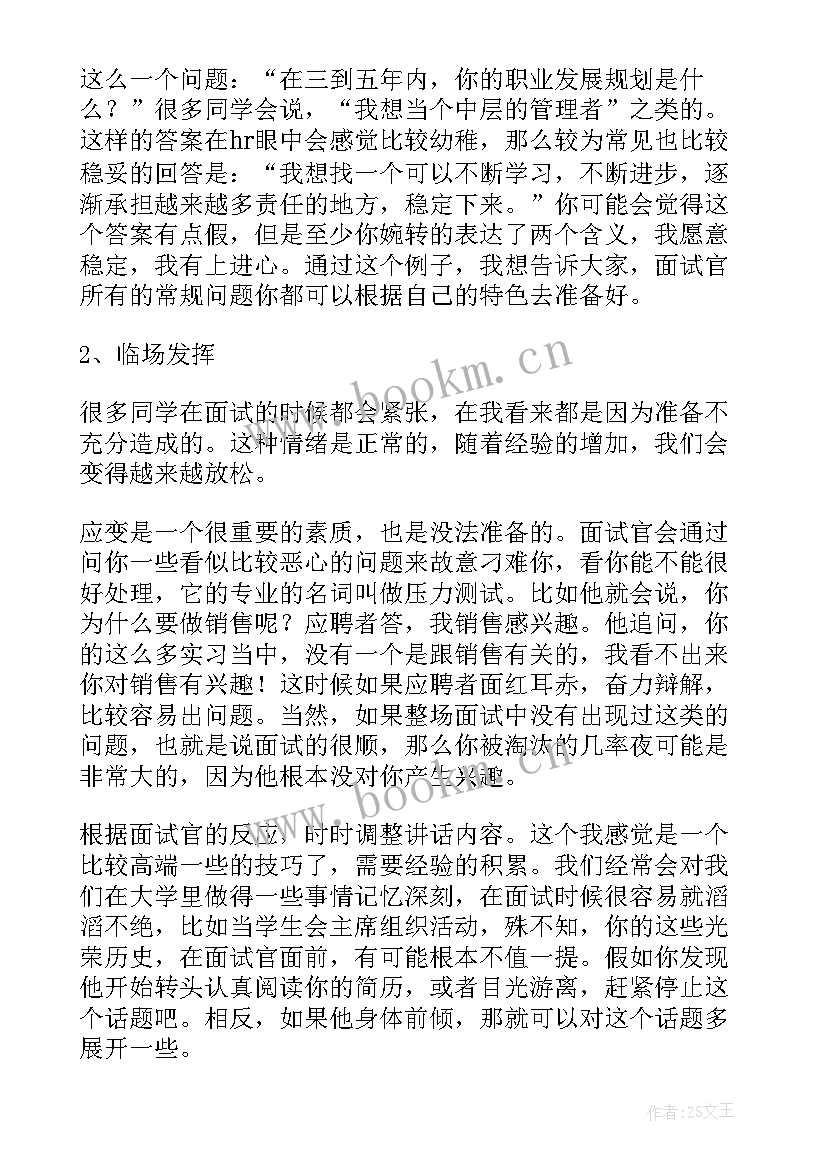 心得体会翻译成英文 个人心得体会(优质9篇)