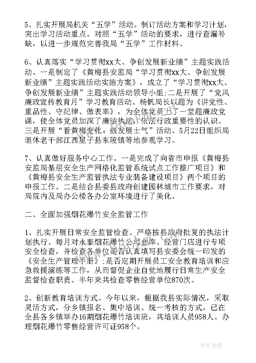 街道农办主任主要负责工作 农业局办公室主任个人工作总结报告(优质5篇)