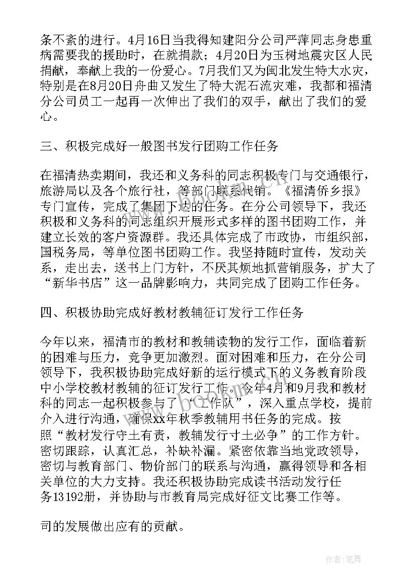 最新集团工作工作总结(汇总5篇)