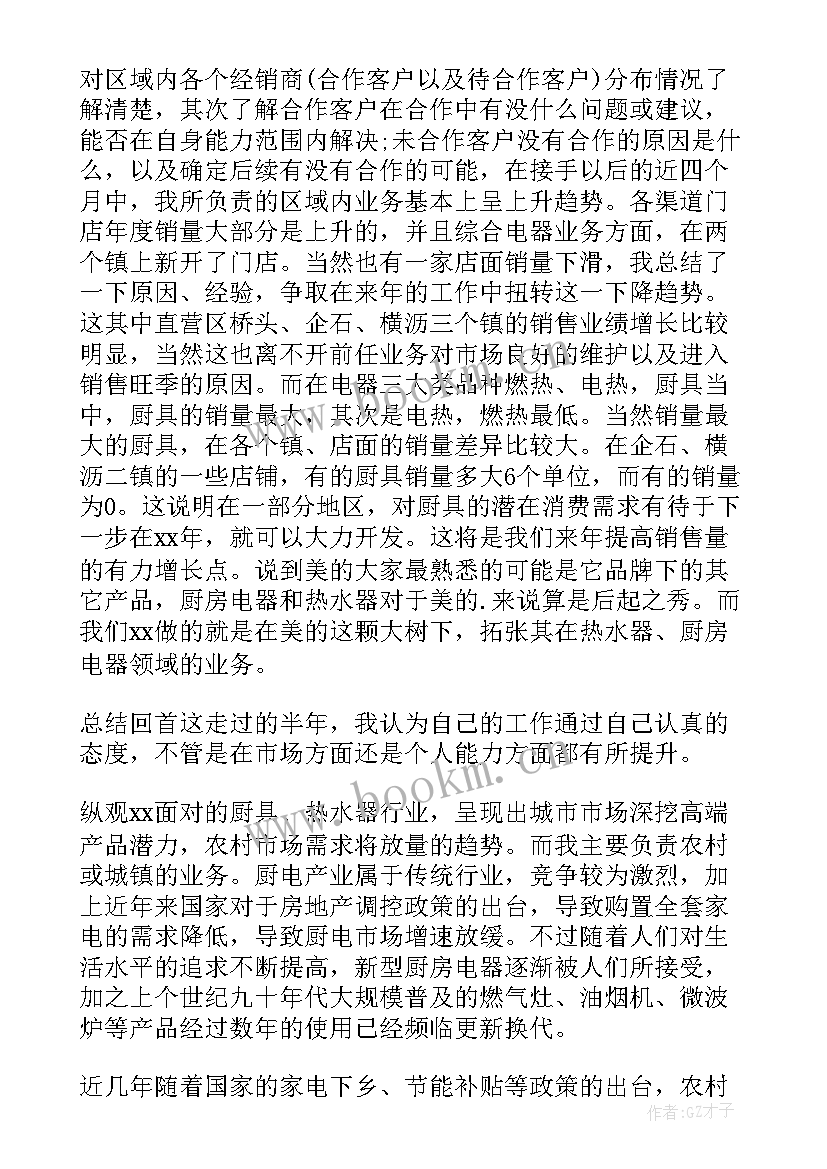 发展规划部工作计划 年度工作总结与计划(汇总5篇)