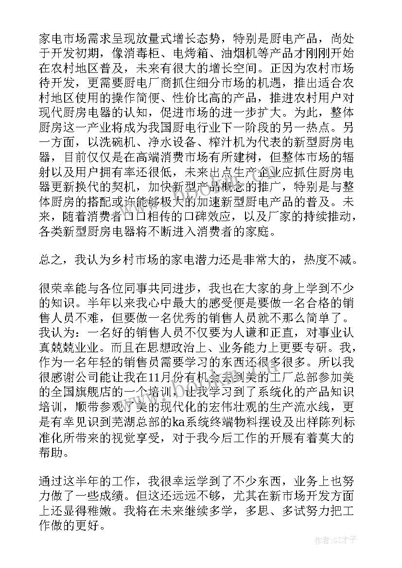 发展规划部工作计划 年度工作总结与计划(汇总5篇)