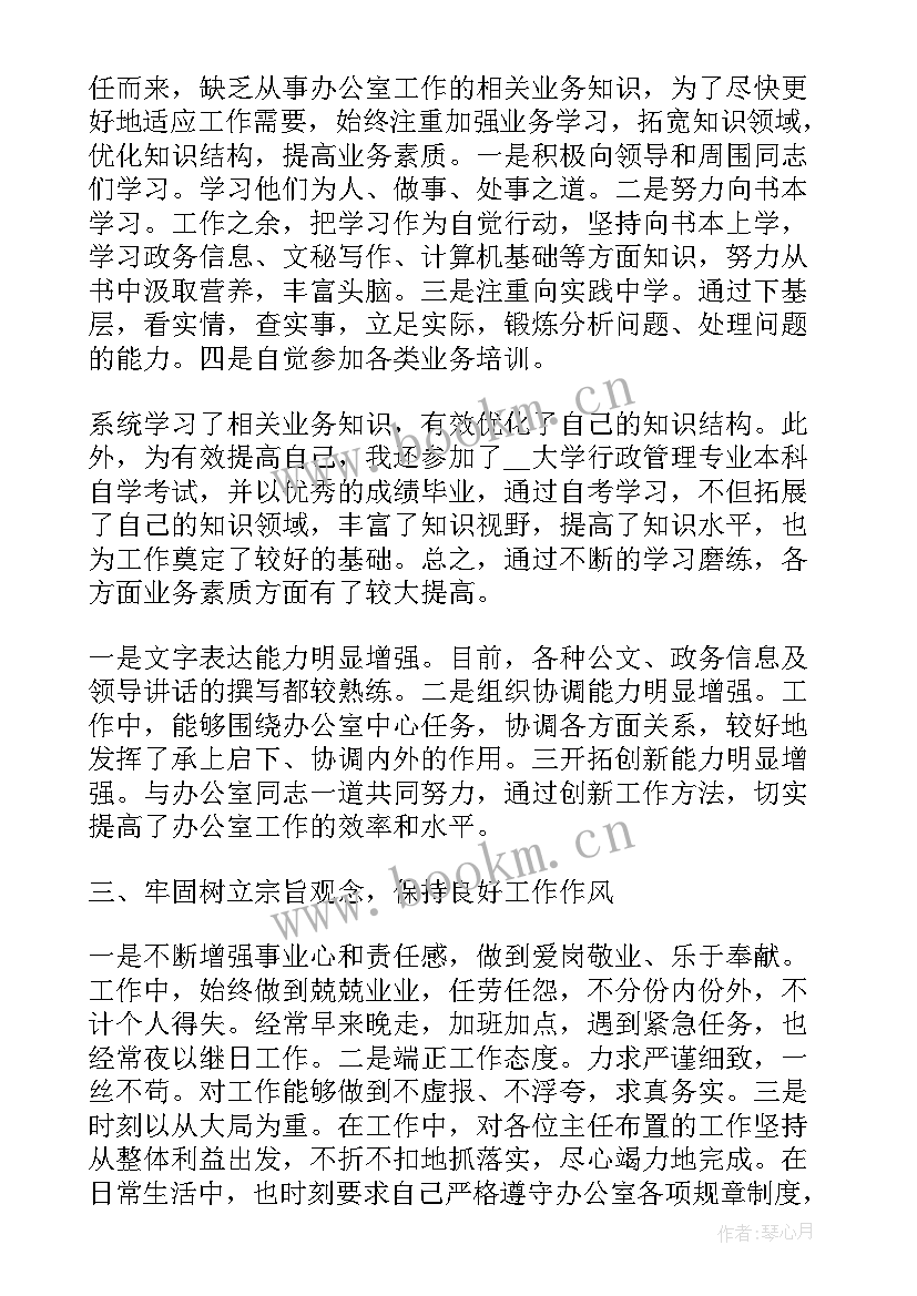 财政经济工作委员会工作总结(模板6篇)