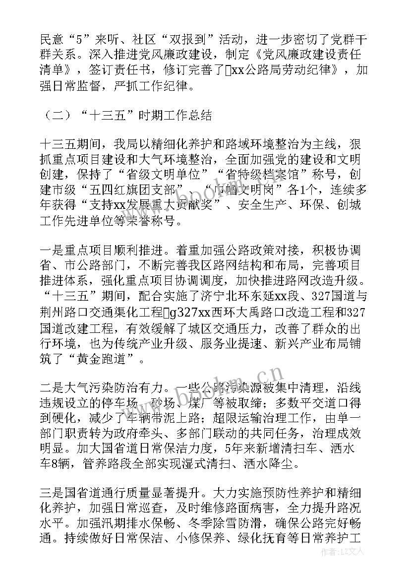 2023年医院门诊十三五总结(精选5篇)