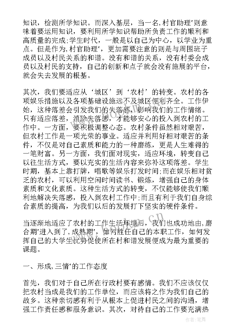 糖厂转正申请个人工作总结 转正申请个人工作总结(优秀7篇)