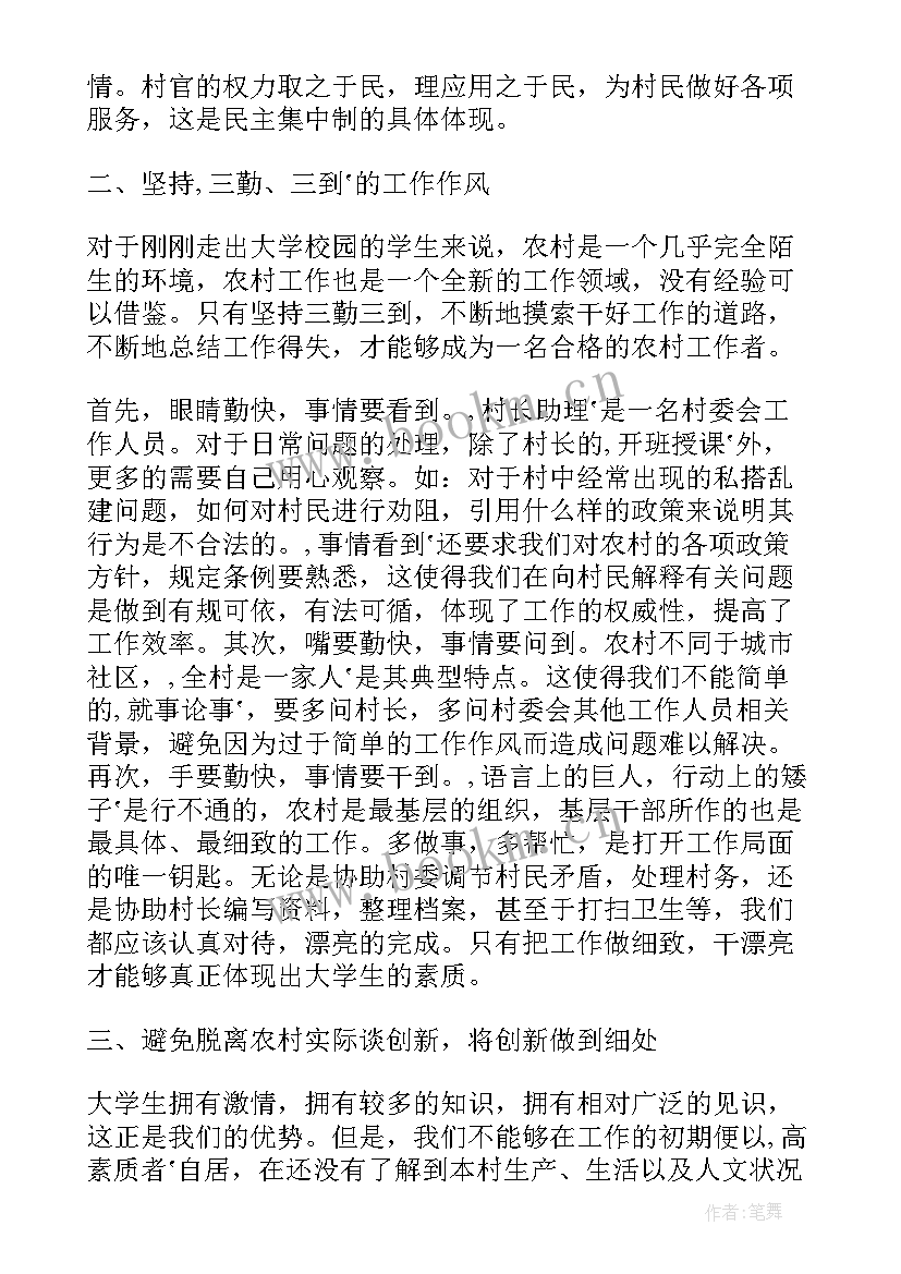 糖厂转正申请个人工作总结 转正申请个人工作总结(优秀7篇)