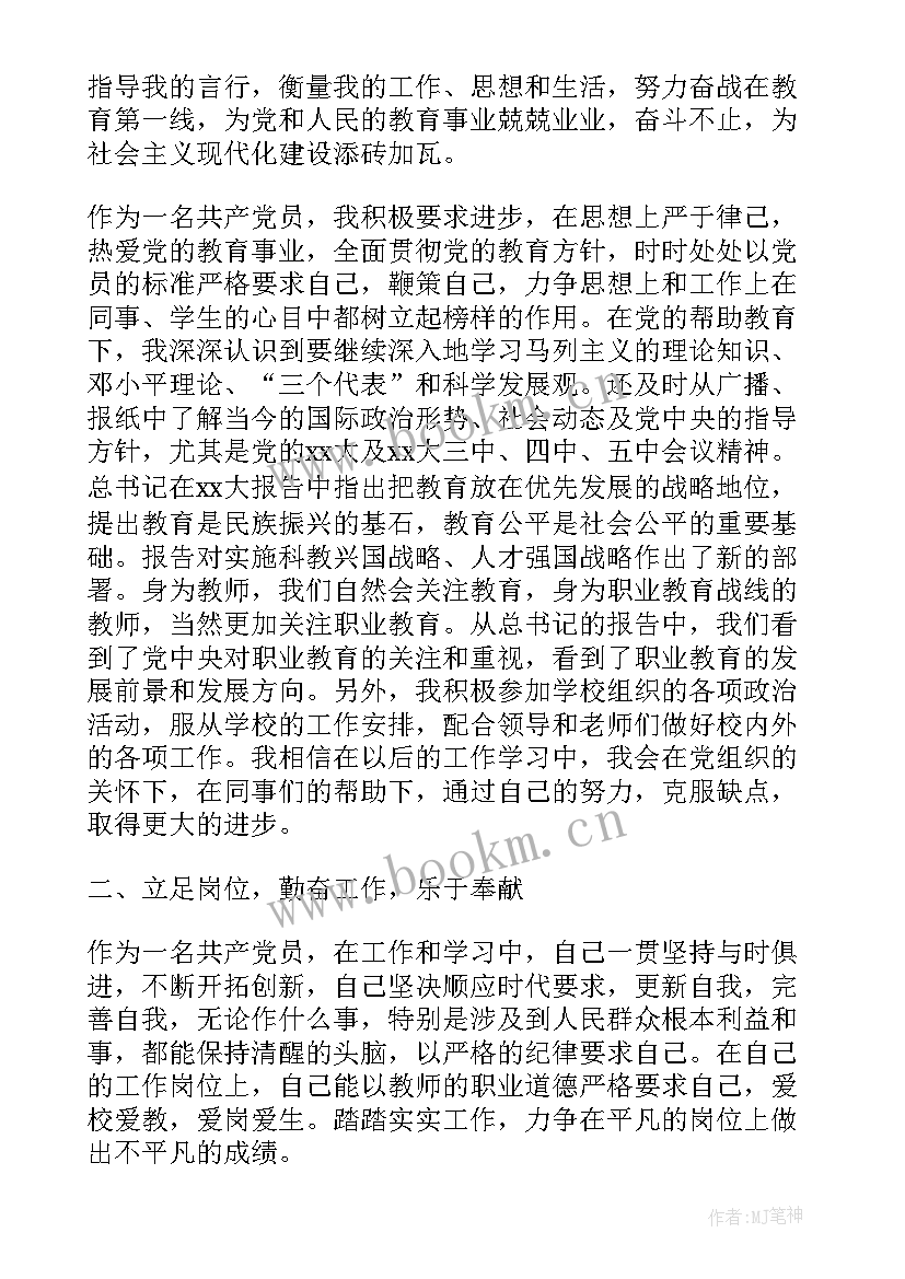 2023年公安局党员个人工作总结报告 党员个人工作总结(实用6篇)