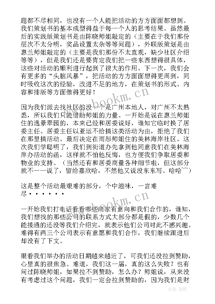 2023年社区五进家庭活动工作总结(优秀7篇)