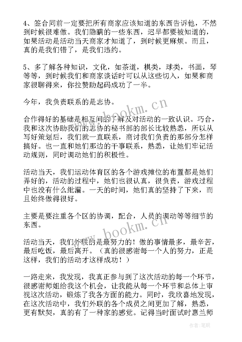 2023年社区五进家庭活动工作总结(优秀7篇)