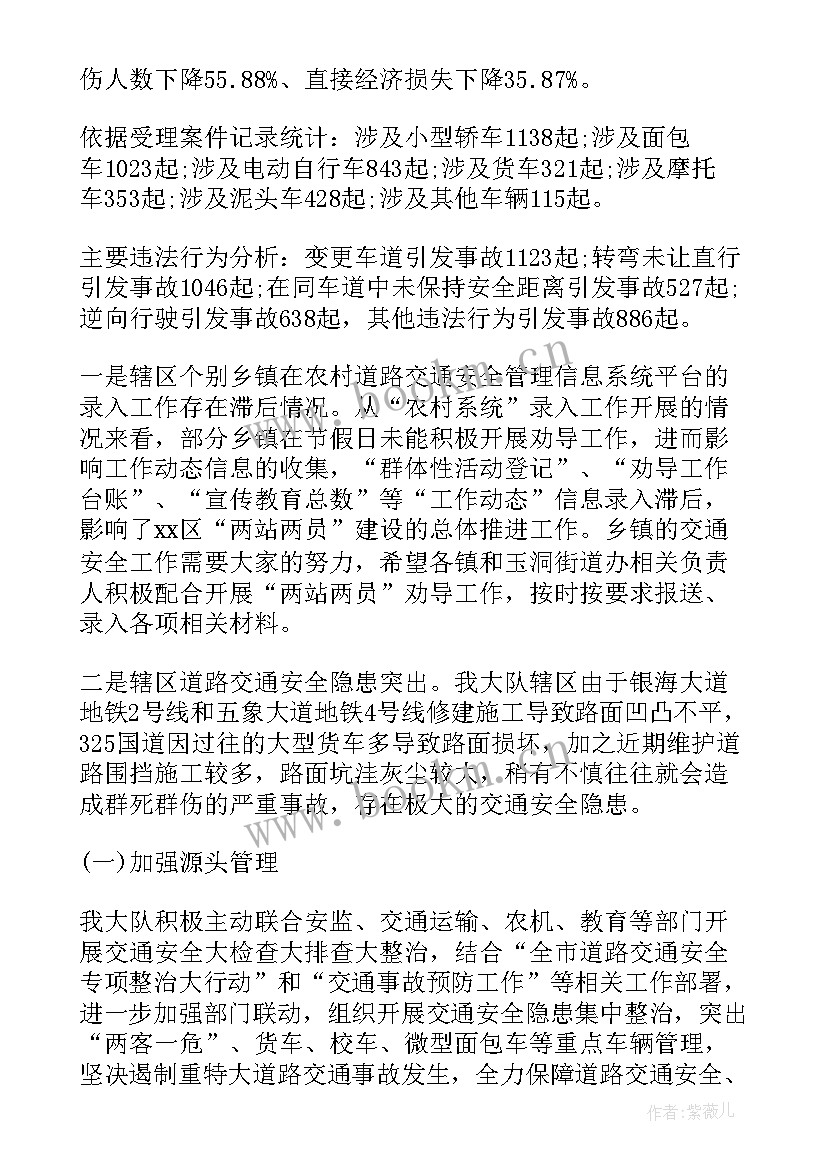 交通运输局工作报告 监督工作总结(模板8篇)