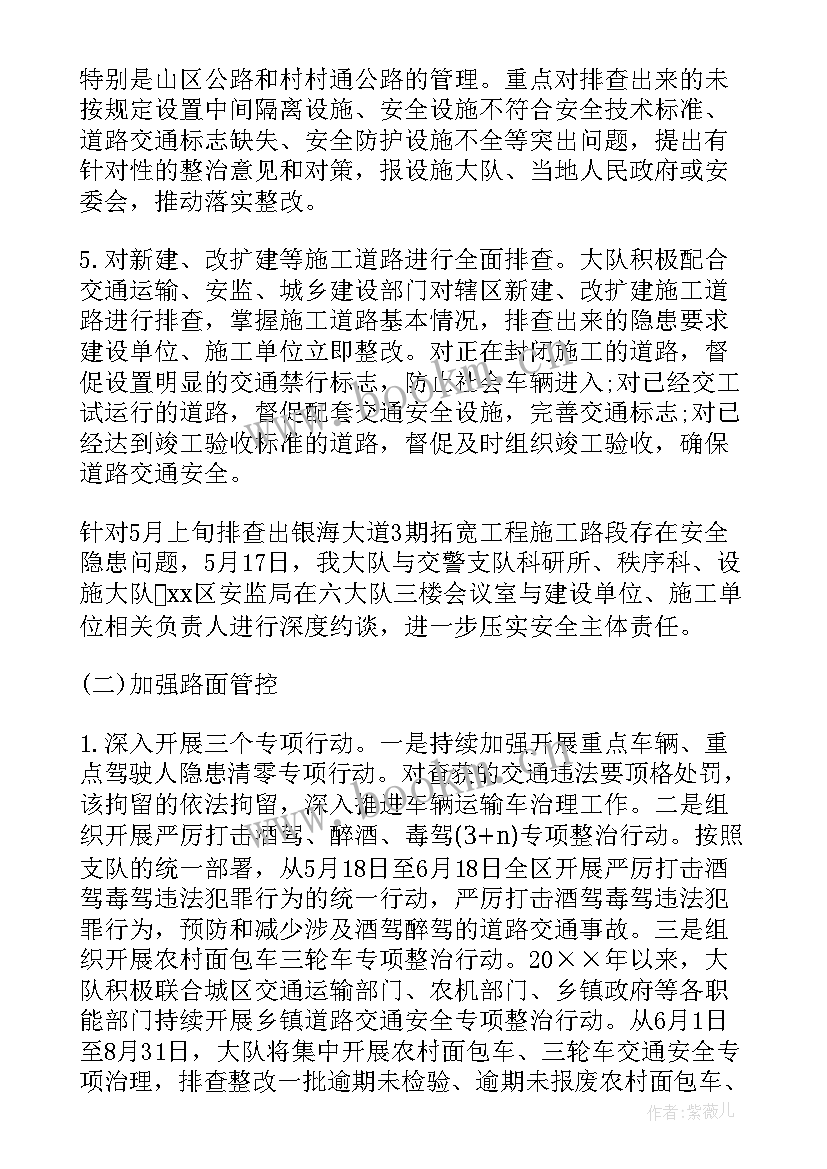 交通运输局工作报告 监督工作总结(模板8篇)