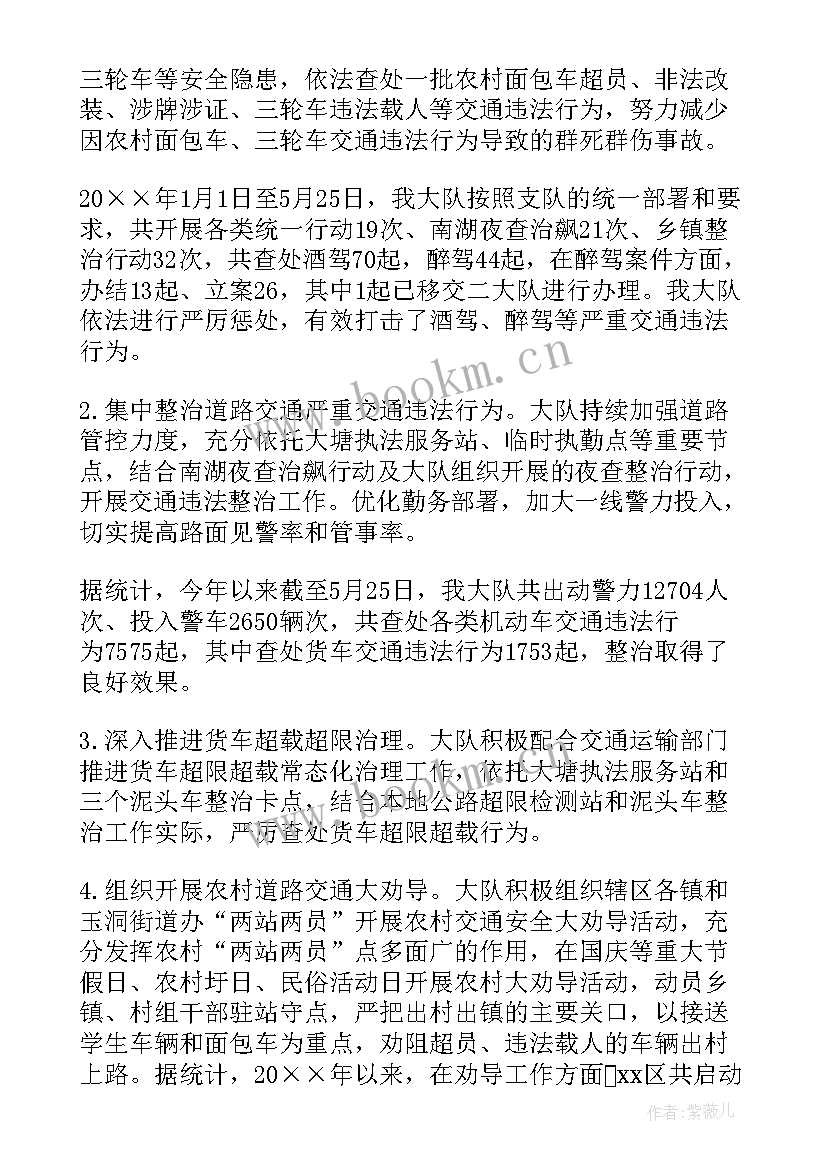 交通运输局工作报告 监督工作总结(模板8篇)